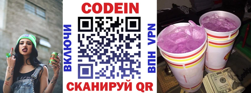 Купить закладки  Лагань  Кодеиновый сироп Lean Purple Drank 