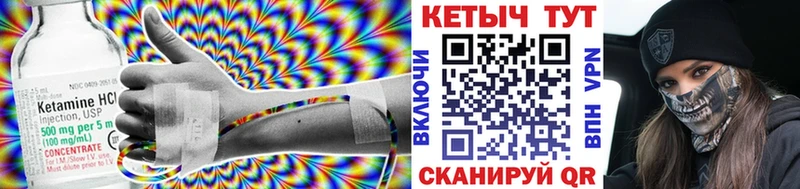 Кетамин VHQ  Купить где  Лагань 