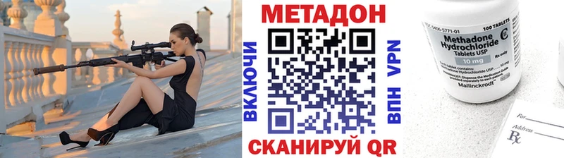 МЕТАДОН кристалл  Купить  Лагань 